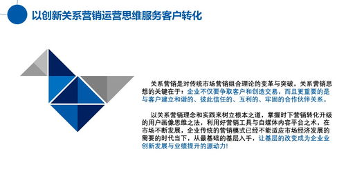 互聯(lián)網(wǎng)時代下傳統(tǒng)行業(yè)服務升級 以創(chuàng)新關系營銷驅動客戶轉化